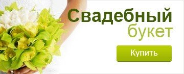 банер